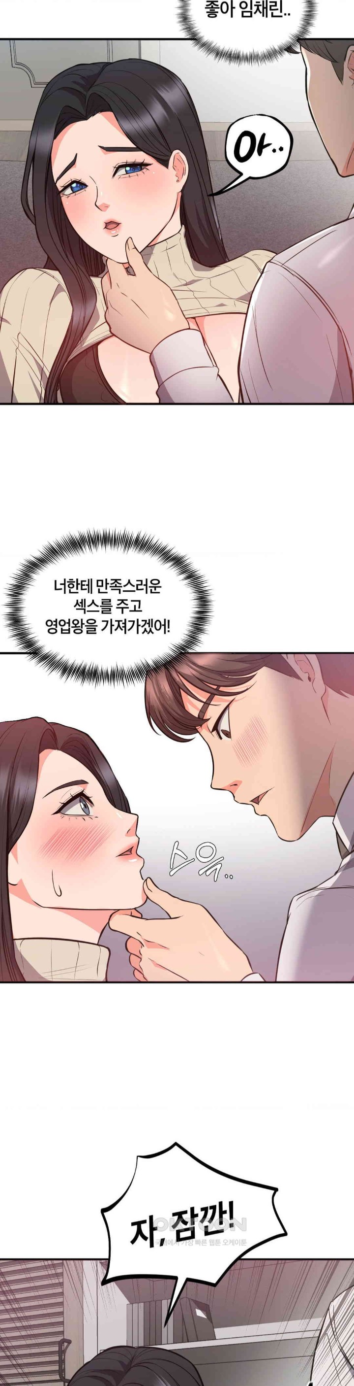 My Pillow Business Begins! Raw Chapter 25 image 6
