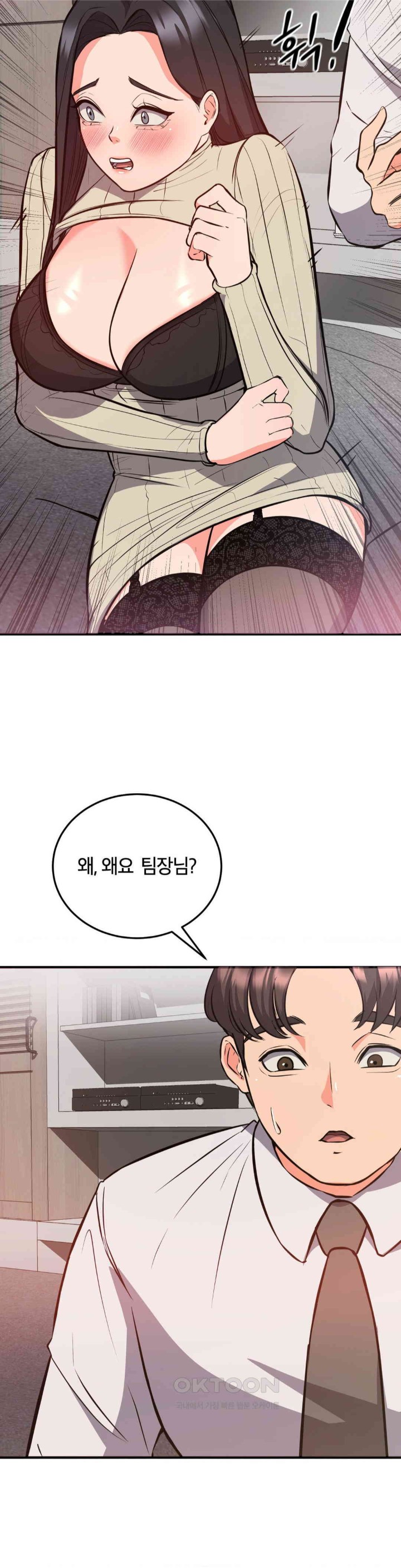 My Pillow Business Begins! Raw Chapter 25 image 7