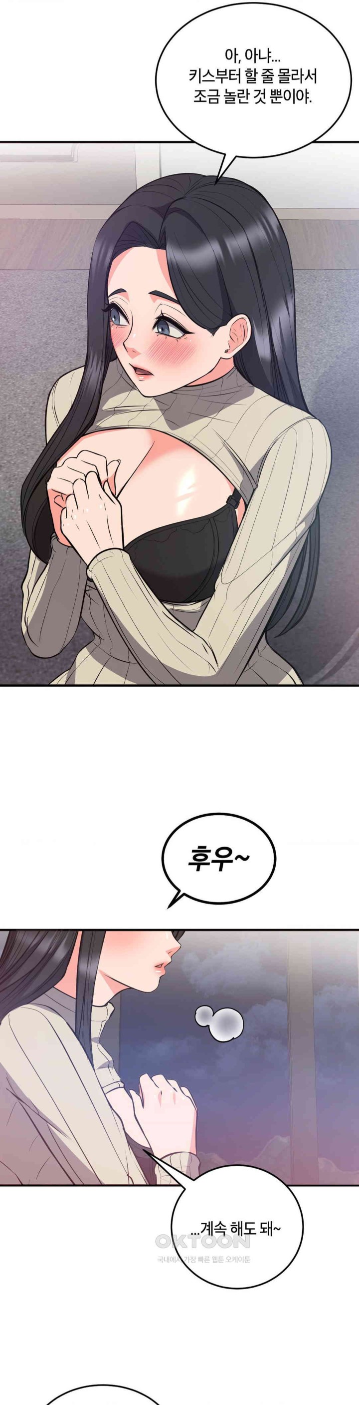 My Pillow Business Begins! Raw Chapter 25 image 8
