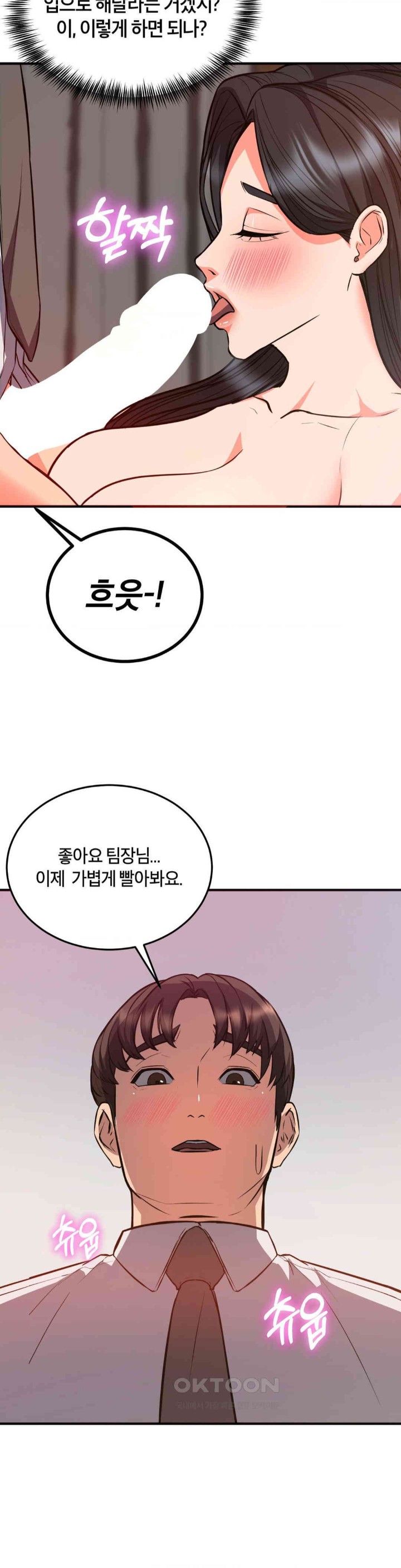 My Pillow Business Begins! Raw Chapter 26 image 11