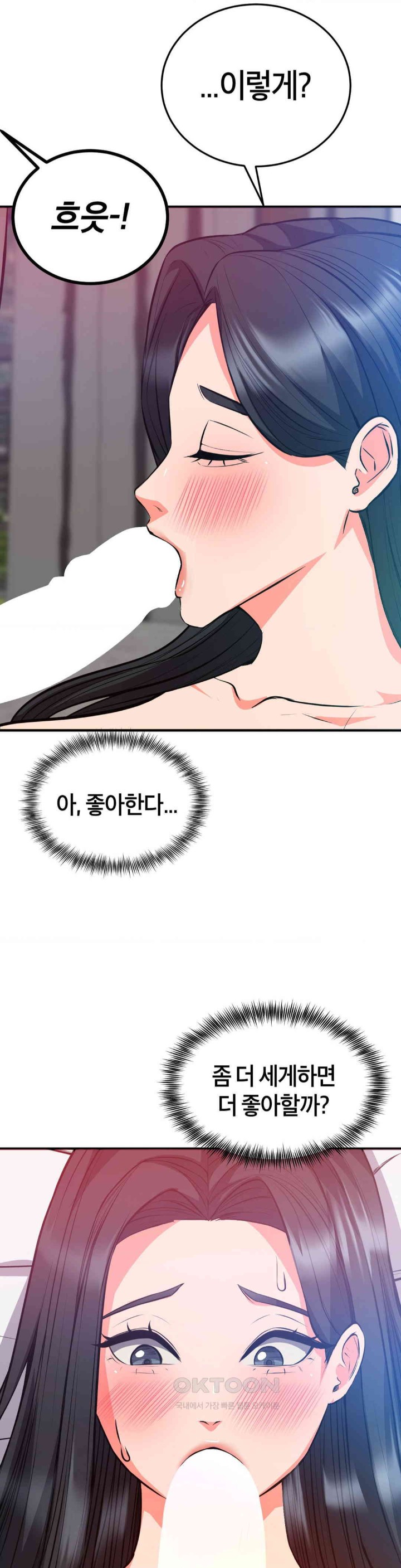 My Pillow Business Begins! Raw Chapter 26 image 12