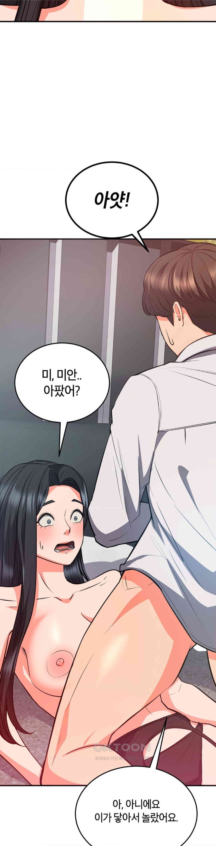 My Pillow Business Begins! Raw Chapter 26 image 13