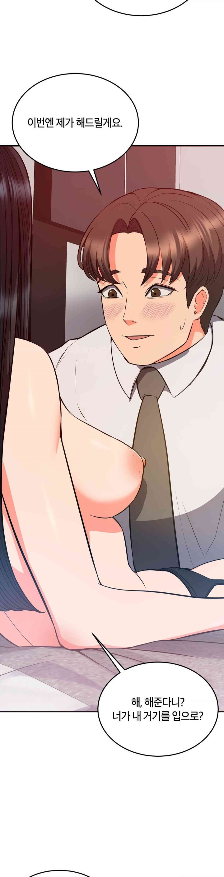 My Pillow Business Begins! Raw Chapter 26 image 14