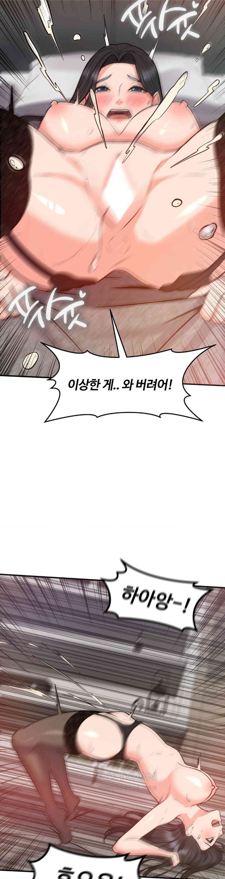 My Pillow Business Begins! Raw Chapter 26 image 1