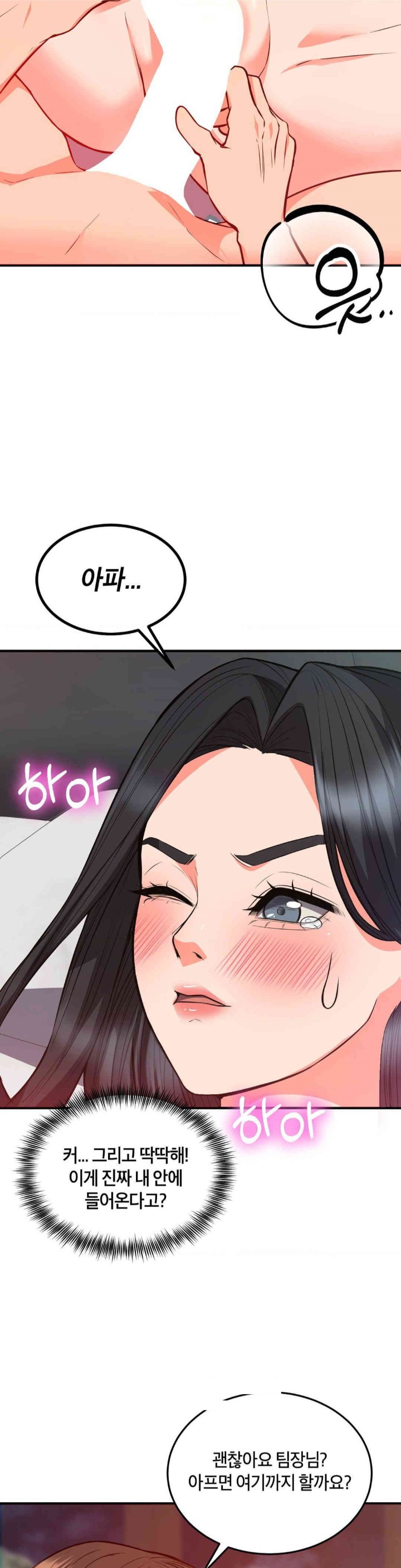 My Pillow Business Begins! Raw Chapter 26 image 20