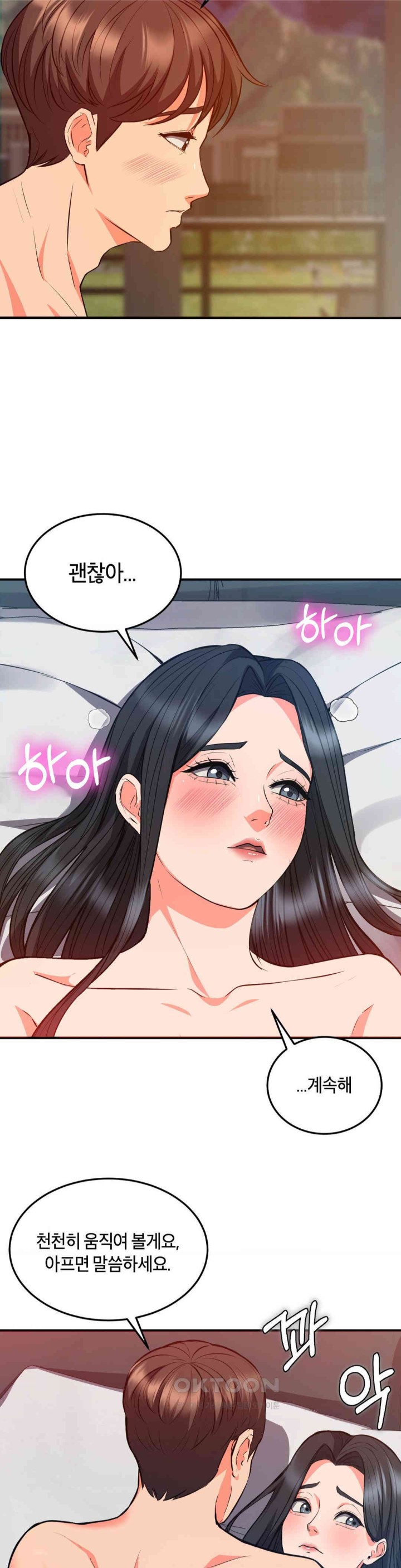 My Pillow Business Begins! Raw Chapter 26 image 21