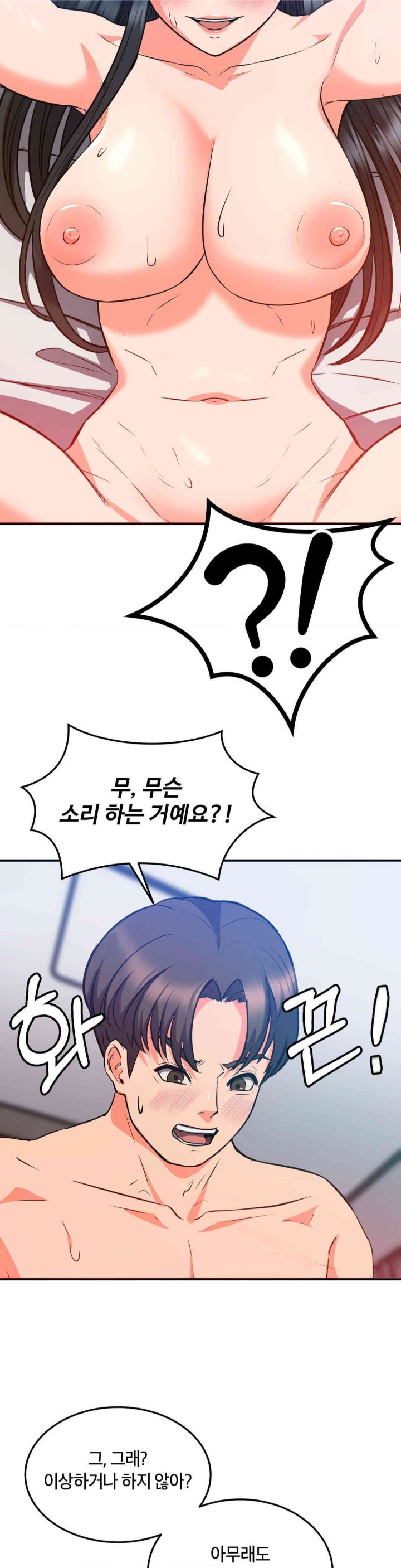 My Pillow Business Begins! Raw Chapter 26 image 28