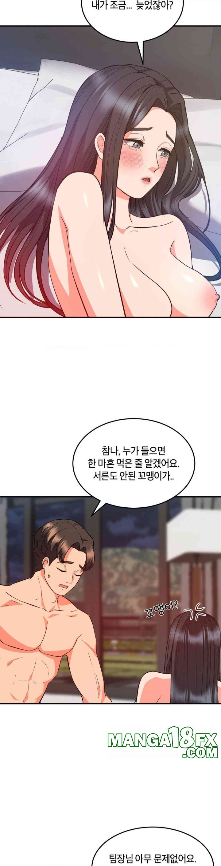 My Pillow Business Begins! Raw Chapter 26 image 29