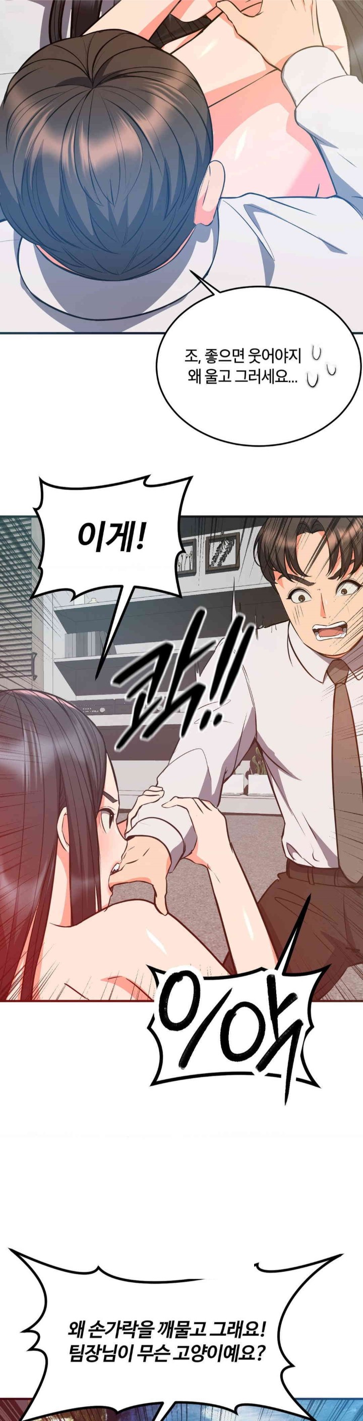 My Pillow Business Begins! Raw Chapter 26 image 5
