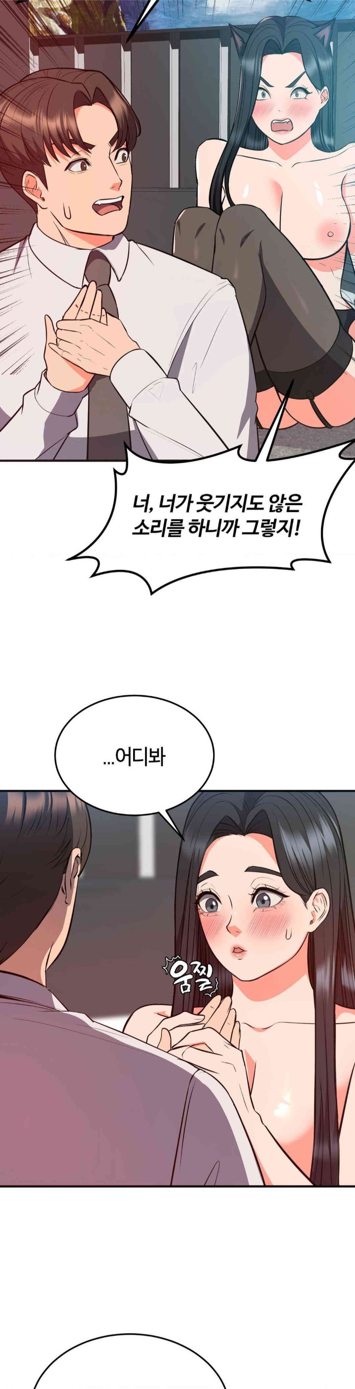 My Pillow Business Begins! Raw Chapter 26 image 6