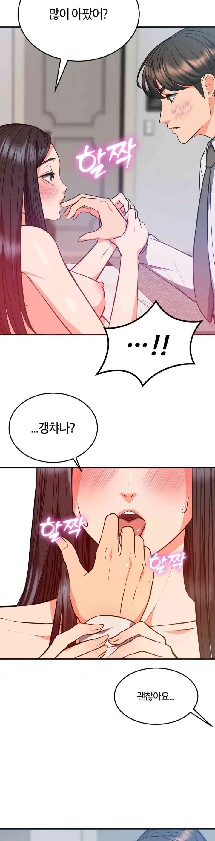 My Pillow Business Begins! Raw Chapter 26 image 7