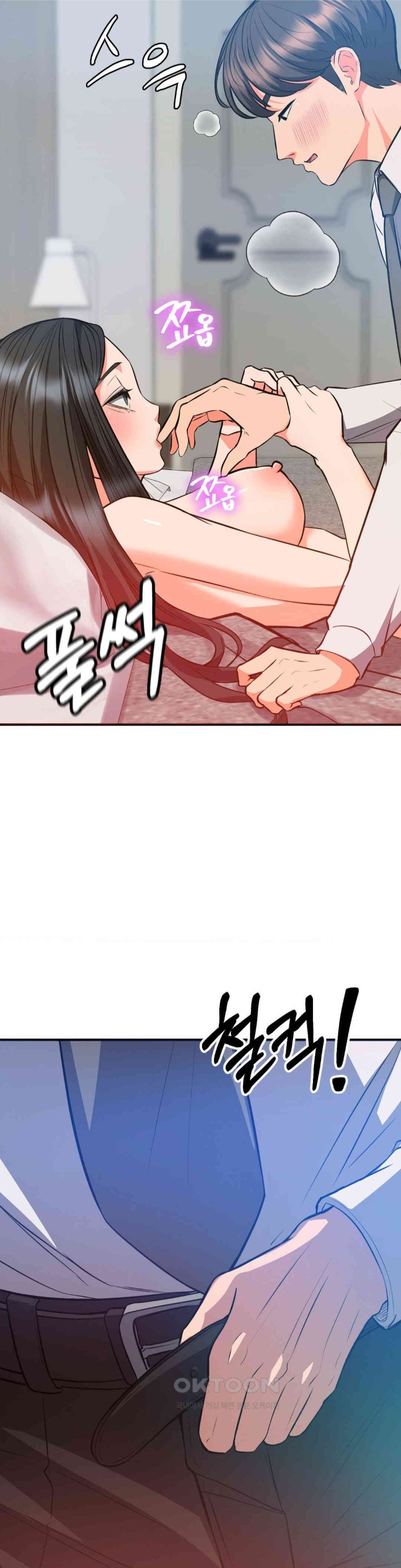My Pillow Business Begins! Raw Chapter 26 image 8