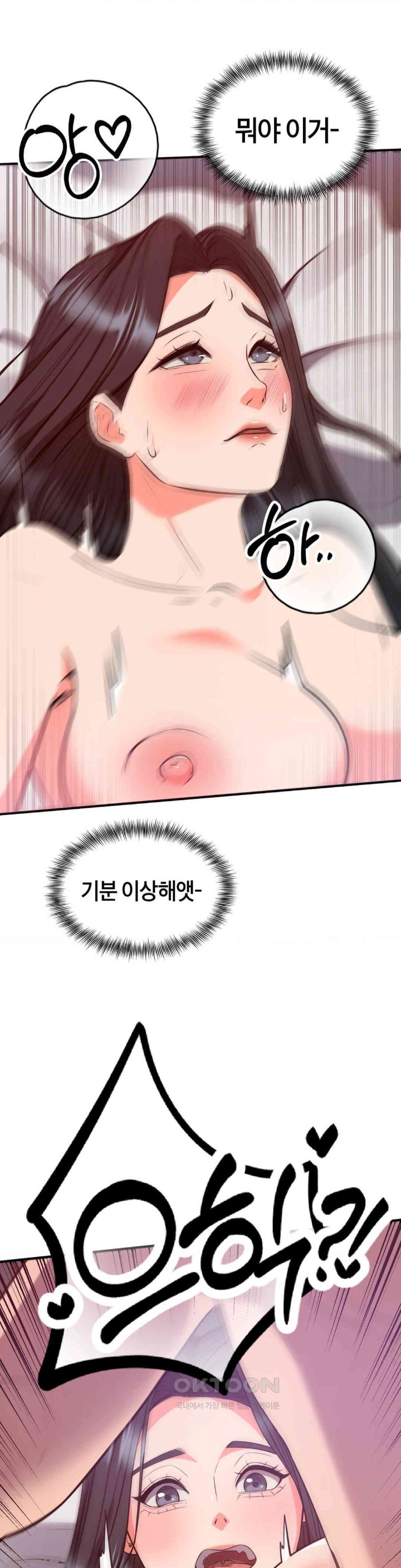 My Pillow Business Begins! Raw Chapter 27 image 0