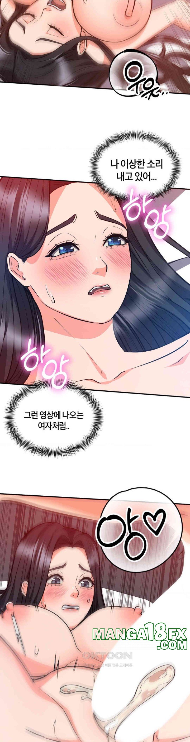 My Pillow Business Begins! Raw Chapter 27 image 9