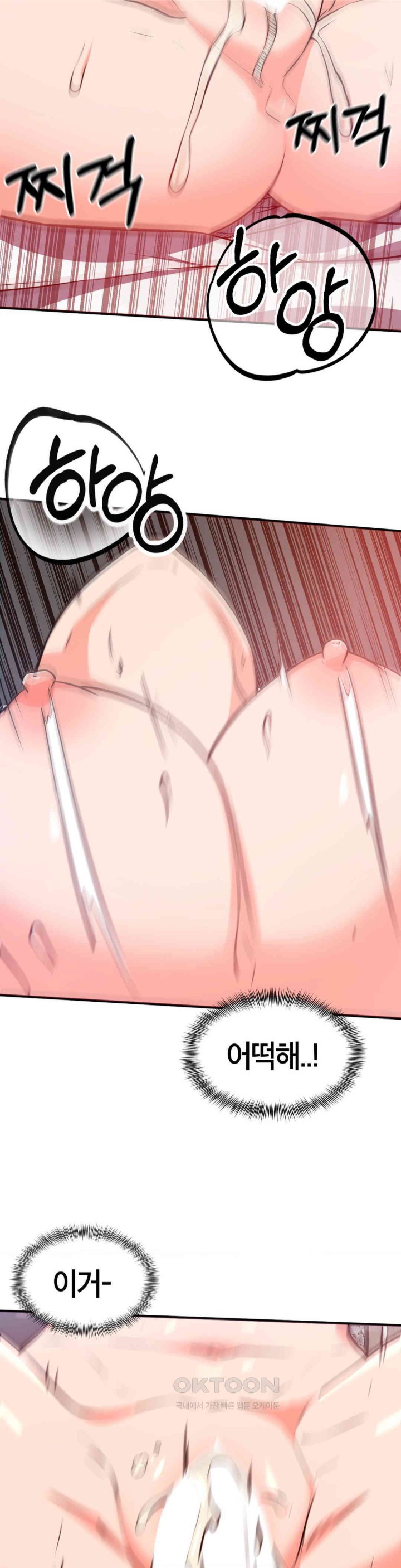 My Pillow Business Begins! Raw Chapter 27 image 10