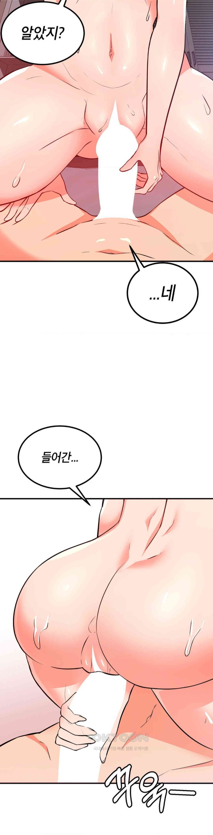 My Pillow Business Begins! Raw Chapter 27 image 17