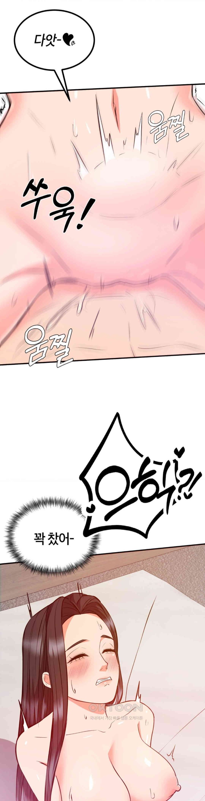 My Pillow Business Begins! Raw Chapter 27 image 18