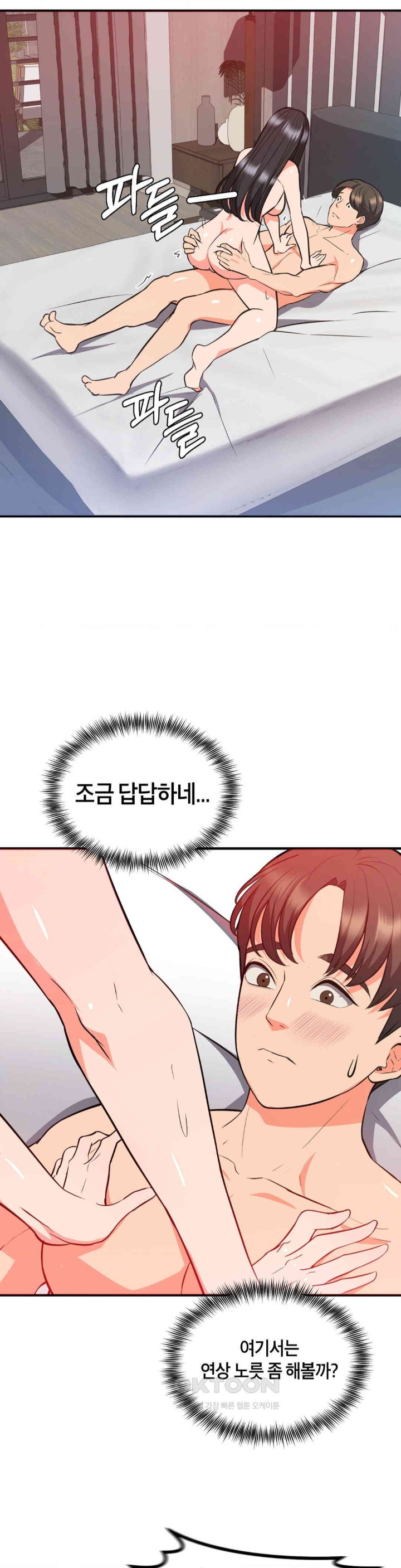 My Pillow Business Begins! Raw Chapter 27 image 20