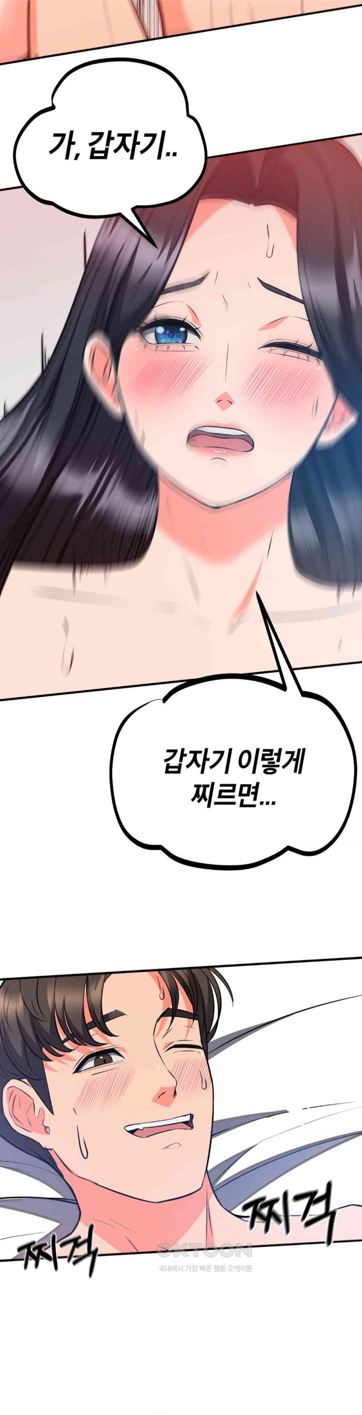 My Pillow Business Begins! Raw Chapter 27 image 23