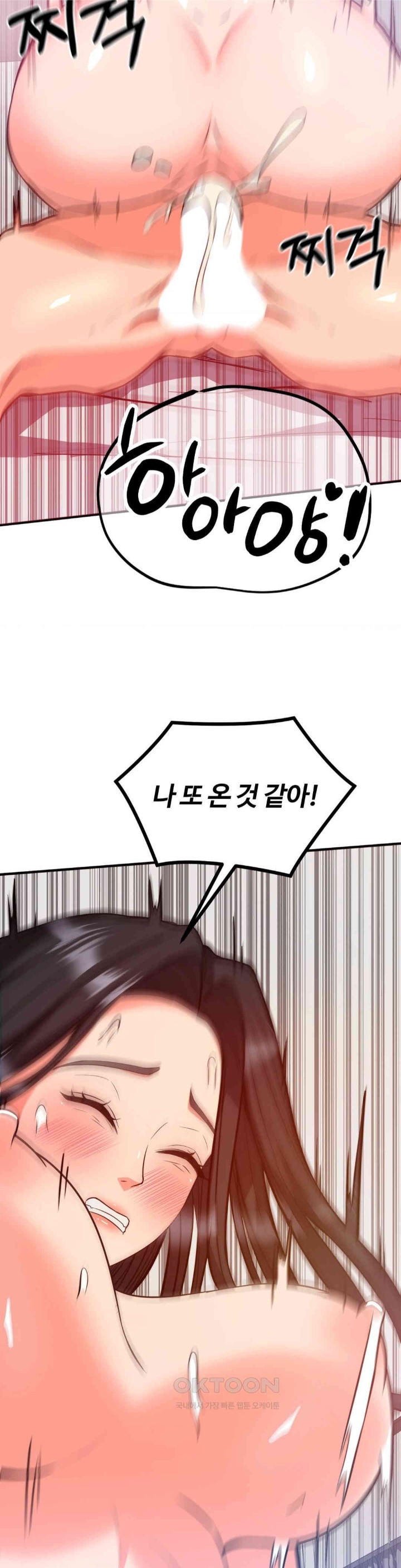 My Pillow Business Begins! Raw Chapter 27 image 28