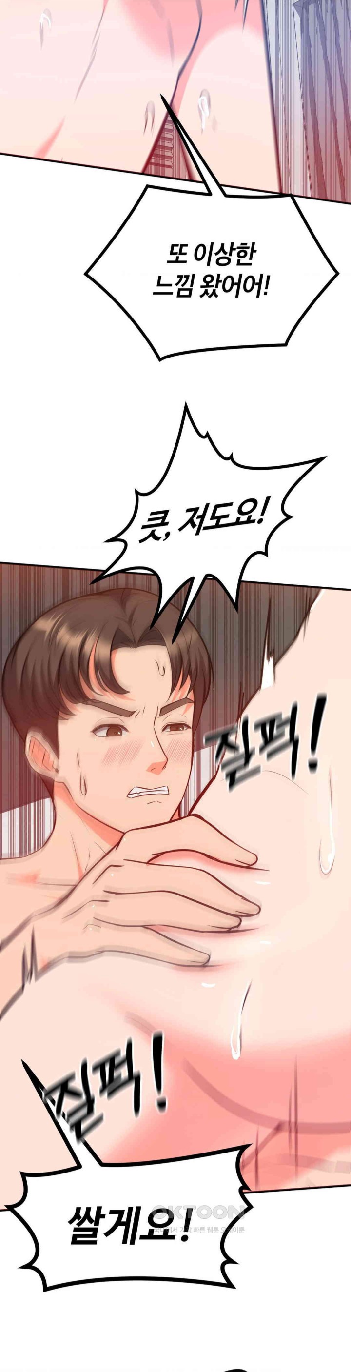 My Pillow Business Begins! Raw Chapter 27 image 29