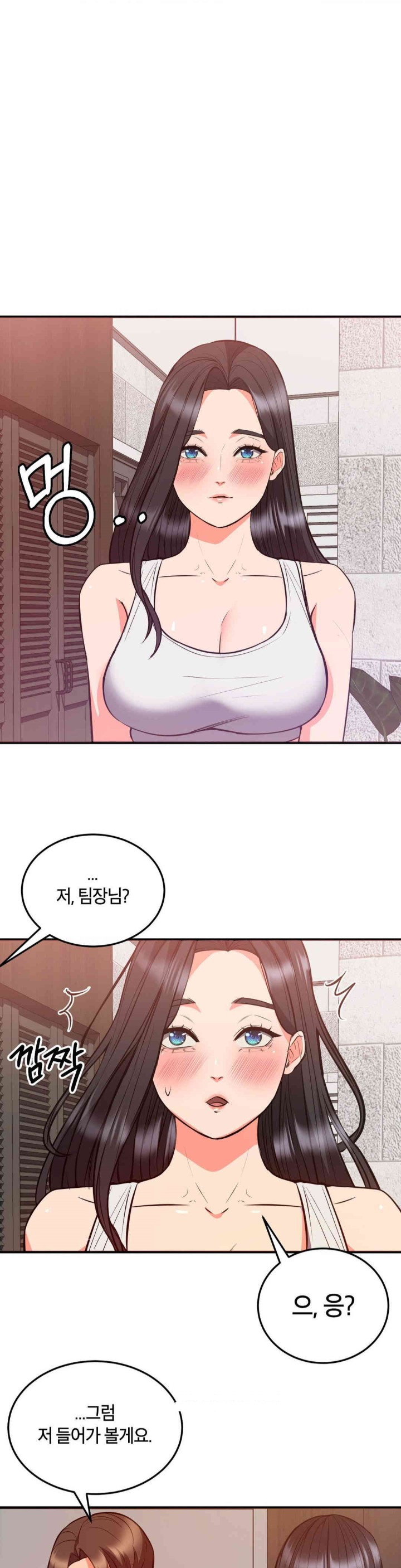 My Pillow Business Begins! Raw Chapter 27 image 33