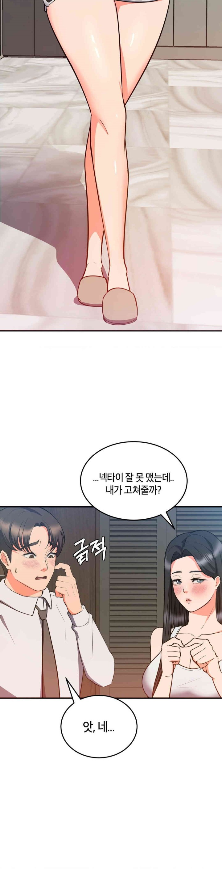 My Pillow Business Begins! Raw Chapter 27 image 36
