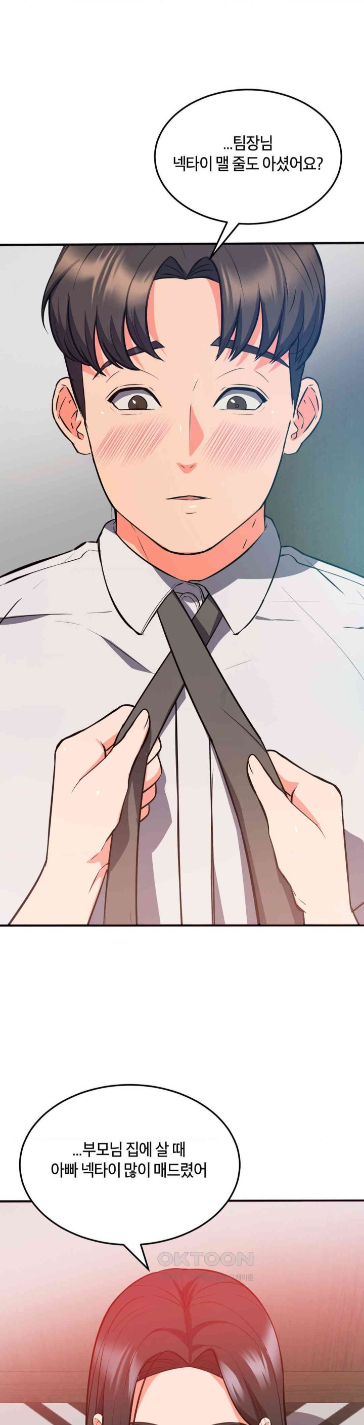 My Pillow Business Begins! Raw Chapter 27 image 37