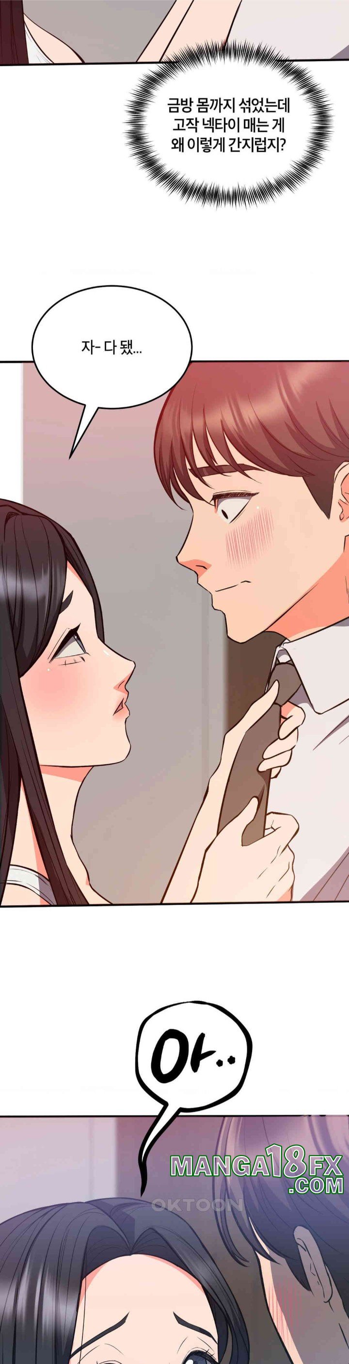 My Pillow Business Begins! Raw Chapter 27 image 39