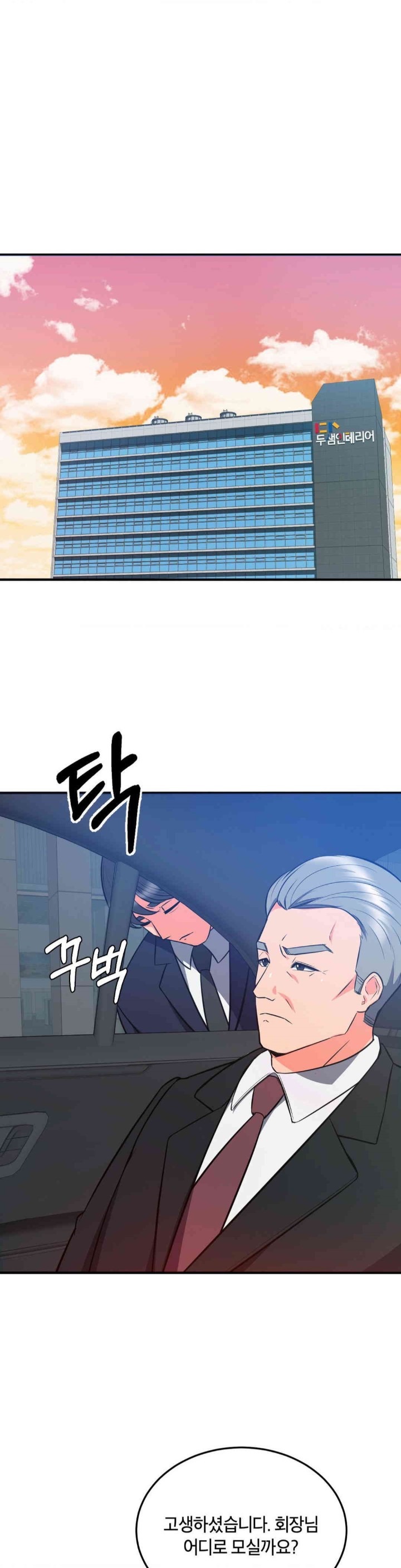 My Pillow Business Begins! Raw Chapter 27 image 5
