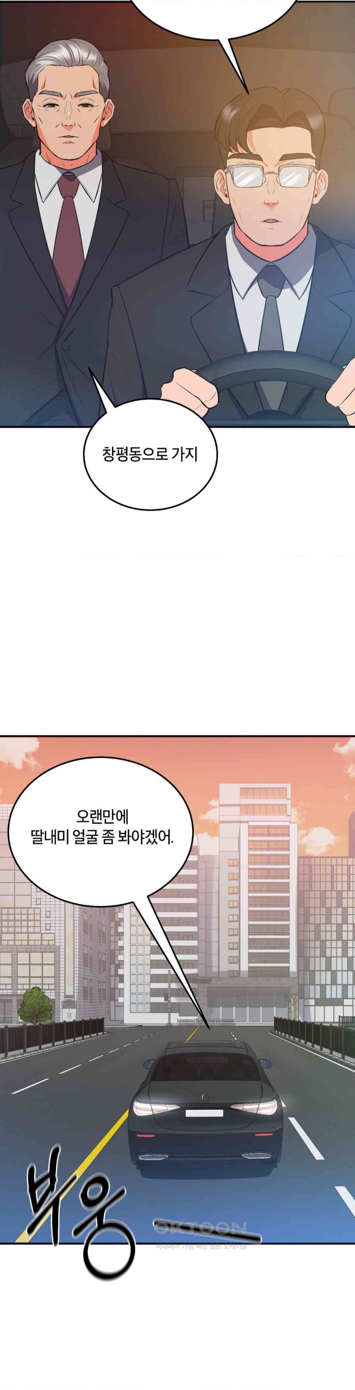 My Pillow Business Begins! Raw Chapter 27 image 6
