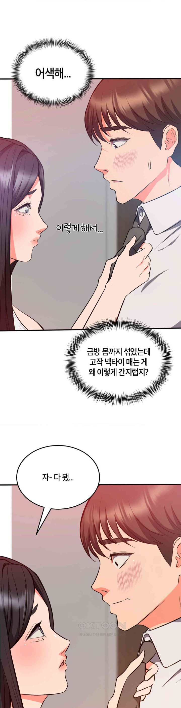 My Pillow Business Begins! Raw Chapter 28 image 0