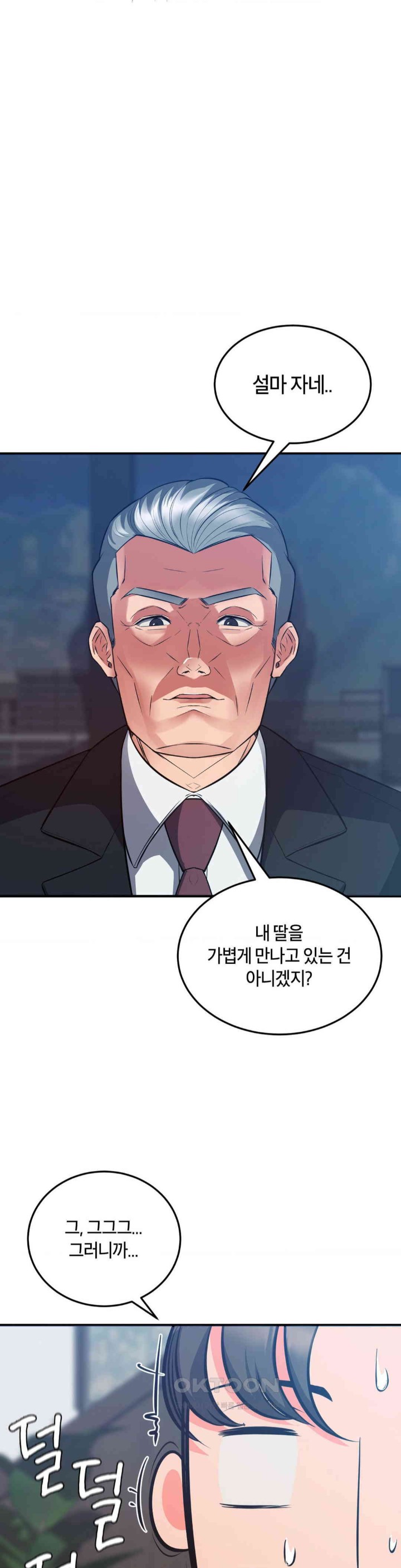 My Pillow Business Begins! Raw Chapter 28 image 10