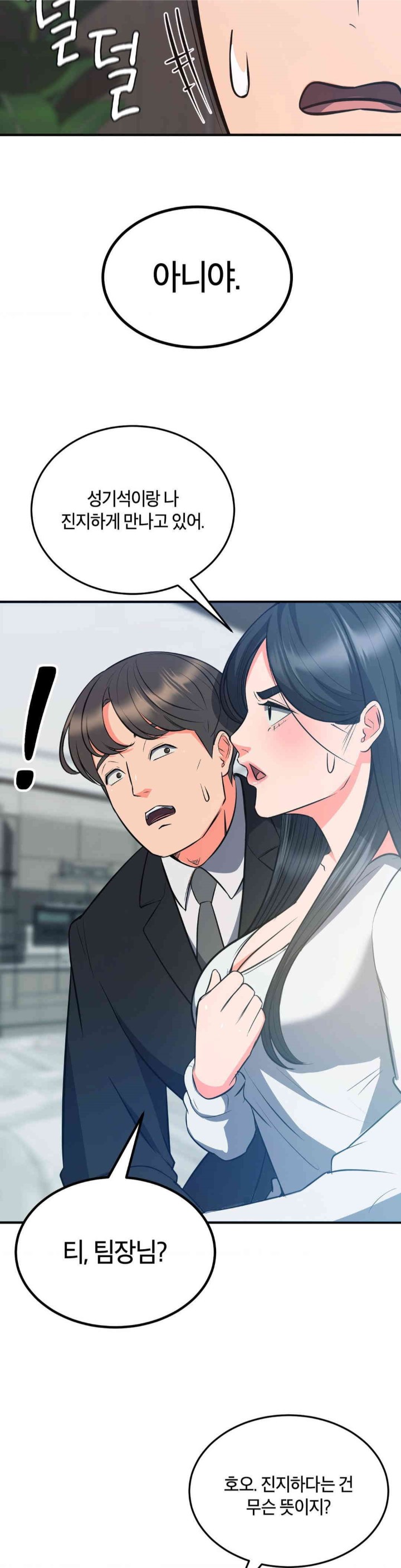 My Pillow Business Begins! Raw Chapter 28 image 11