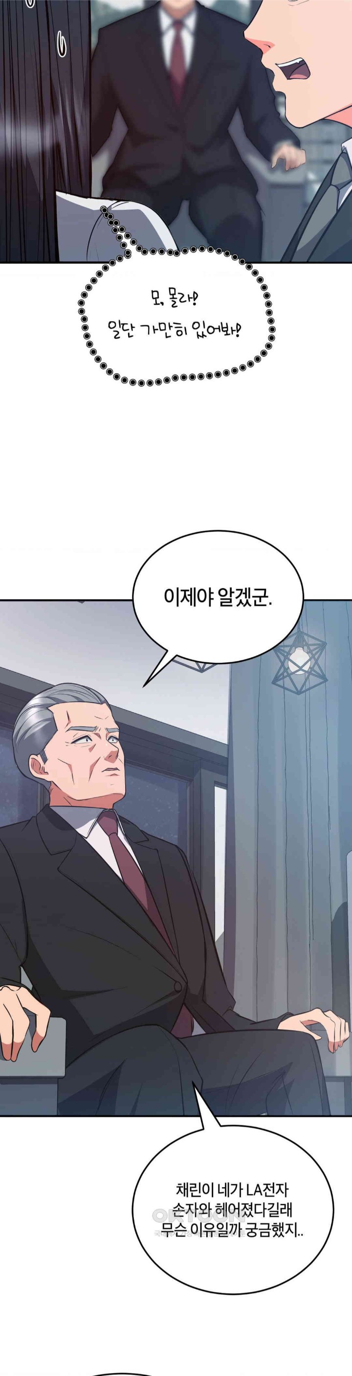 My Pillow Business Begins! Raw Chapter 28 image 14