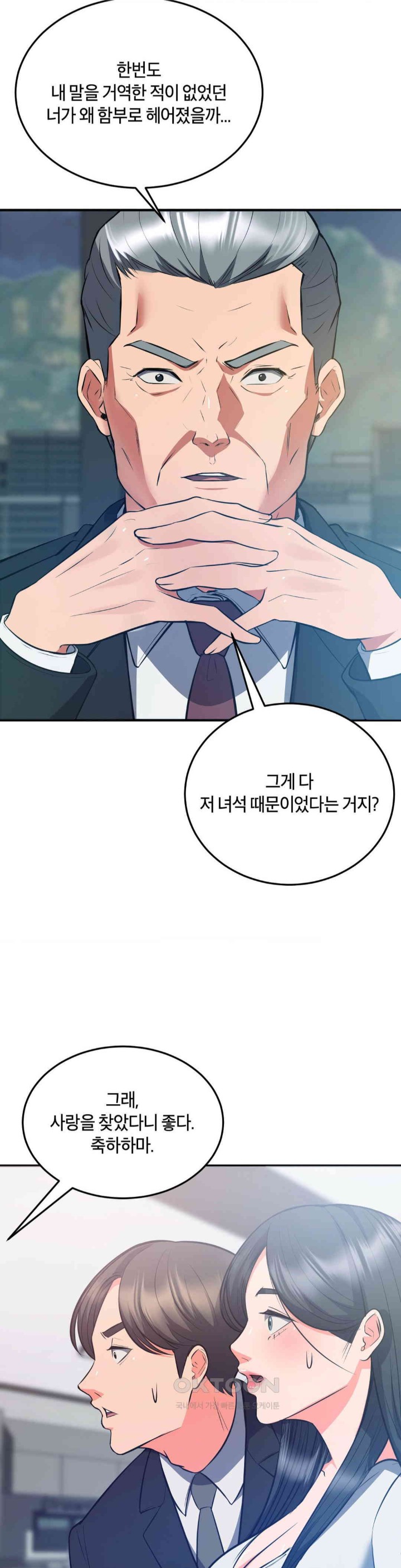 My Pillow Business Begins! Raw Chapter 28 image 15