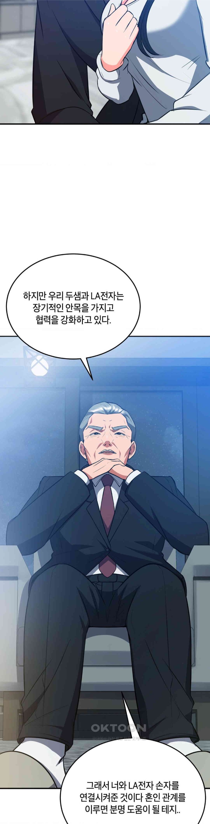 My Pillow Business Begins! Raw Chapter 28 image 16