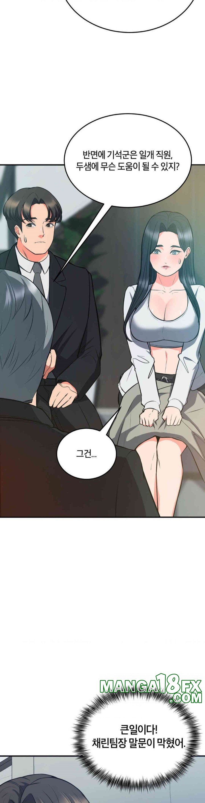My Pillow Business Begins! Raw Chapter 28 image 17