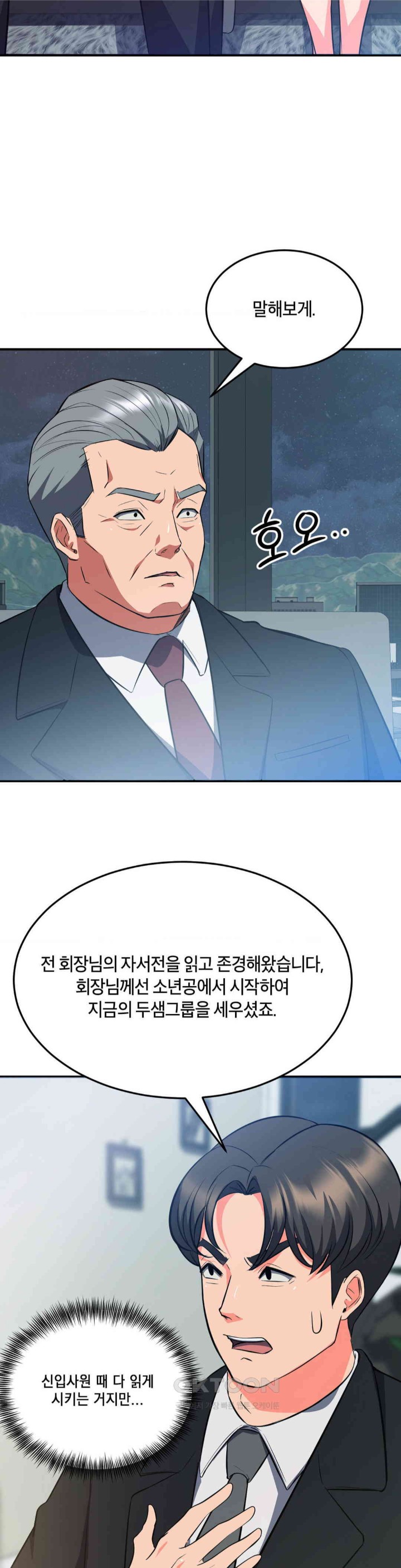My Pillow Business Begins! Raw Chapter 28 image 20