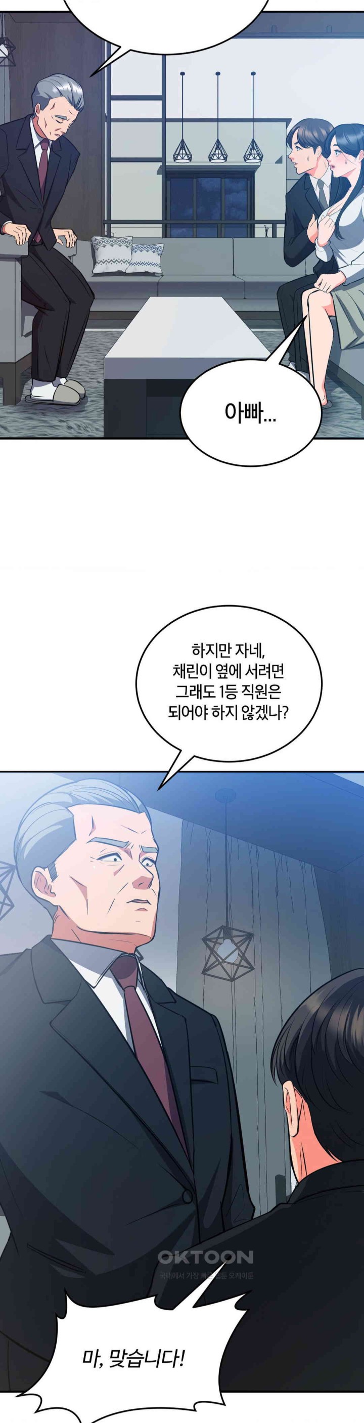 My Pillow Business Begins! Raw Chapter 28 image 24
