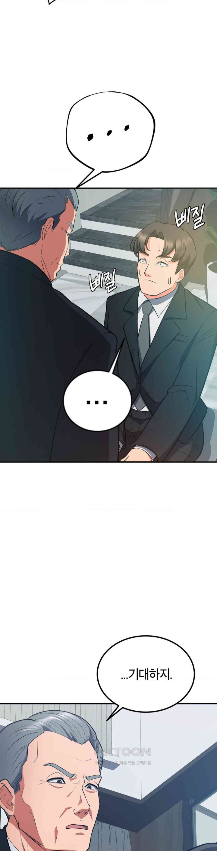 My Pillow Business Begins! Raw Chapter 28 image 25