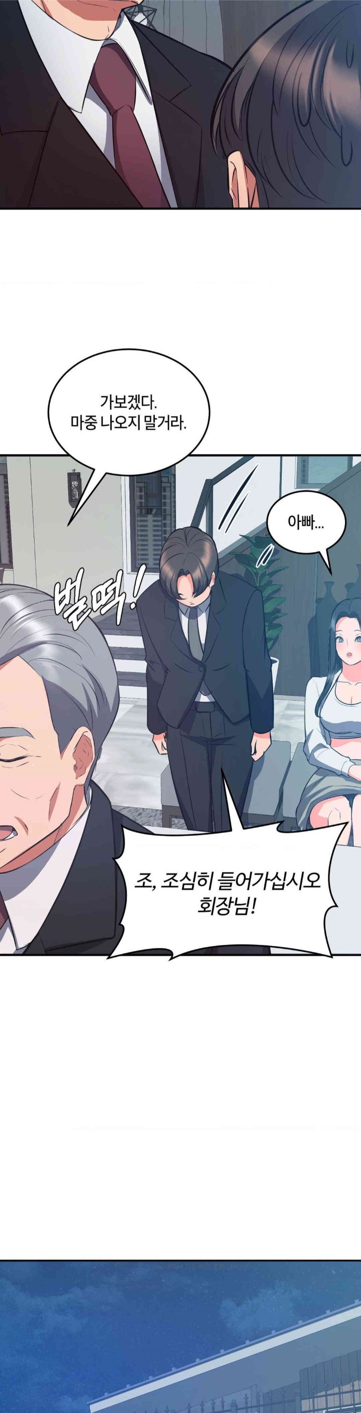 My Pillow Business Begins! Raw Chapter 28 image 26