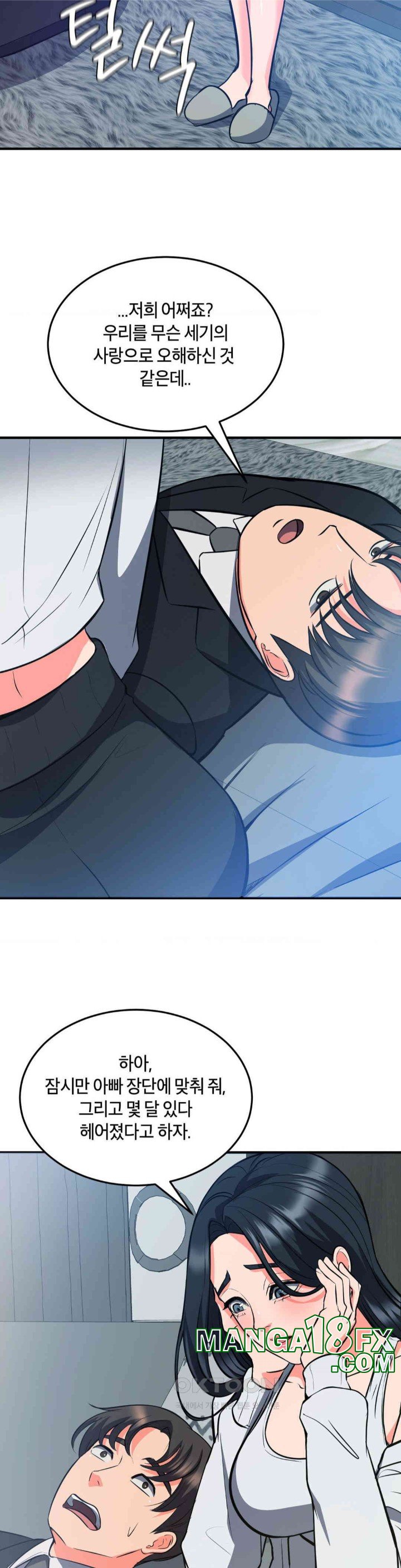 My Pillow Business Begins! Raw Chapter 28 image 28