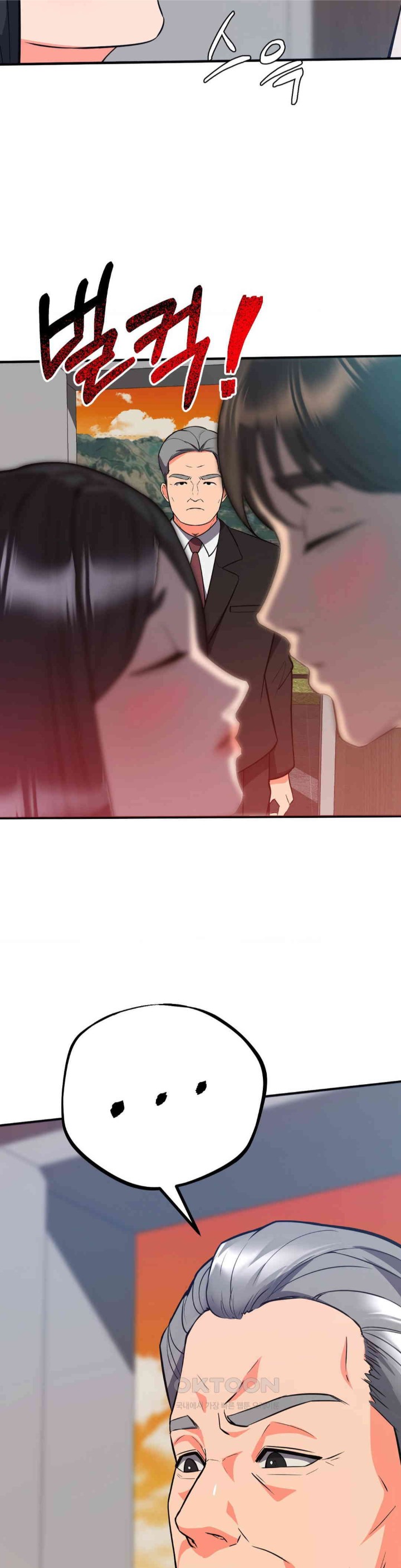 My Pillow Business Begins! Raw Chapter 28 image 2
