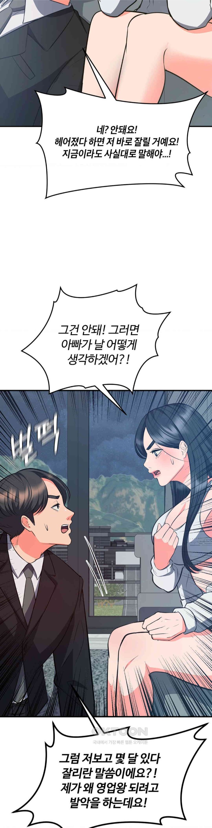 My Pillow Business Begins! Raw Chapter 28 image 29