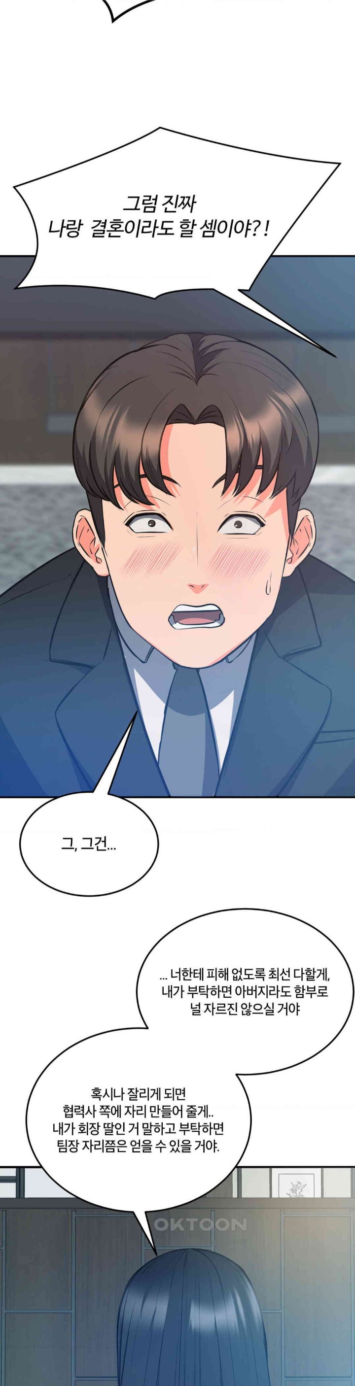My Pillow Business Begins! Raw Chapter 28 image 30