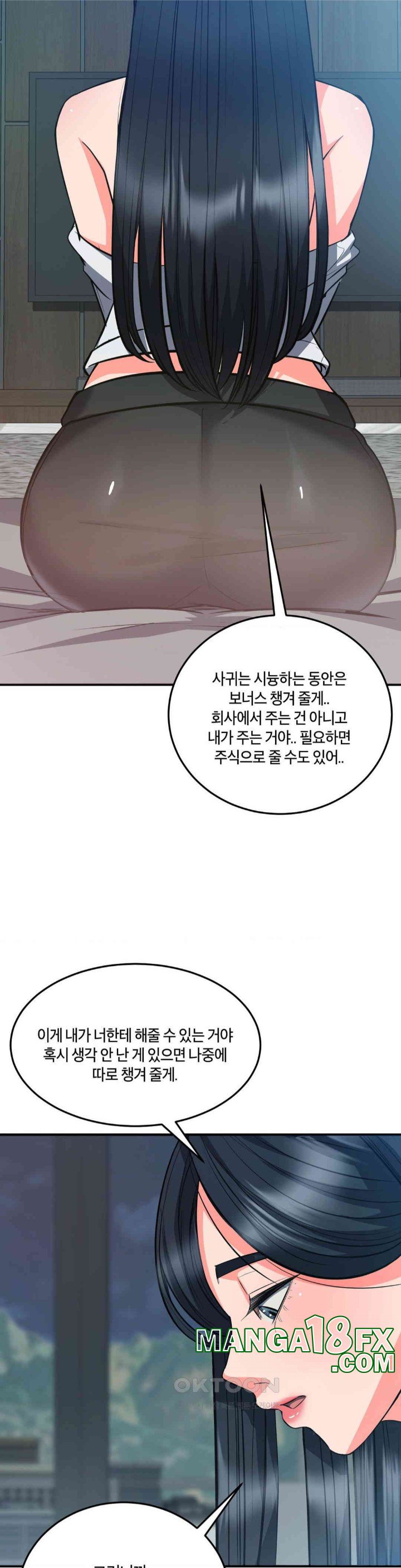 My Pillow Business Begins! Raw Chapter 28 image 31