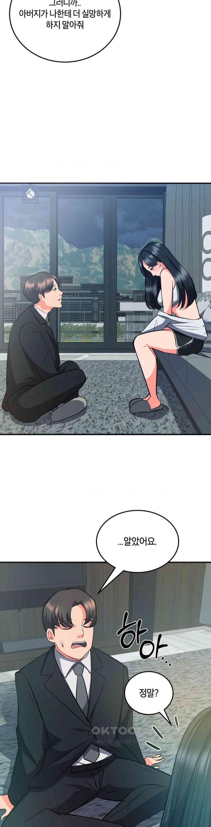 My Pillow Business Begins! Raw Chapter 28 image 32