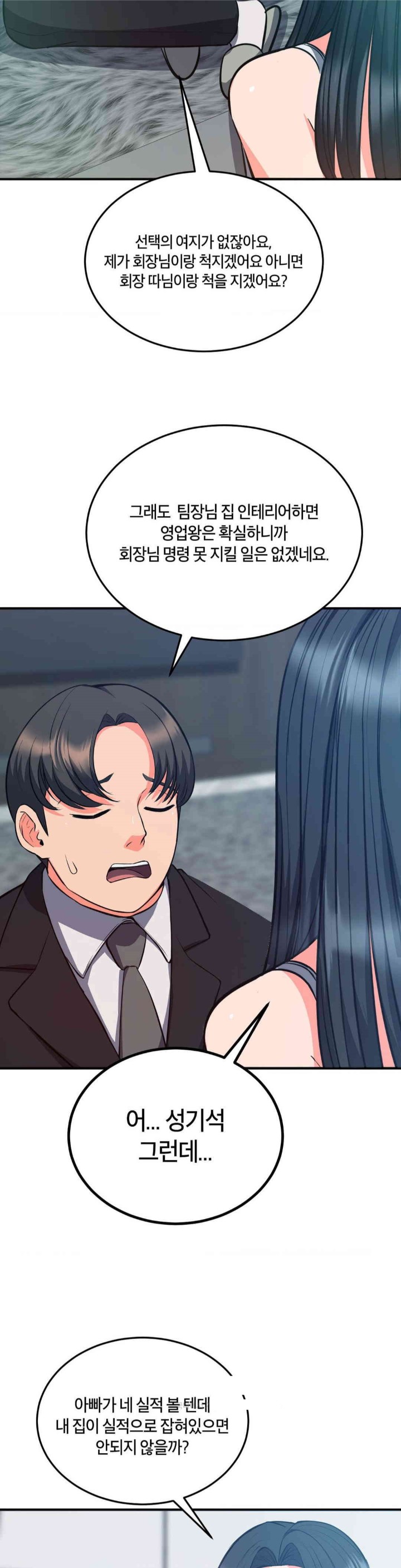 My Pillow Business Begins! Raw Chapter 28 image 33
