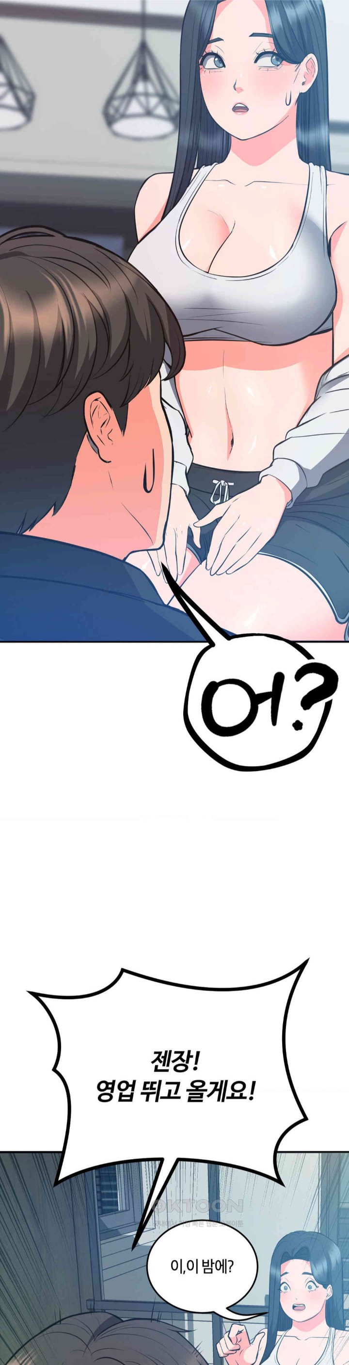 My Pillow Business Begins! Raw Chapter 28 image 34